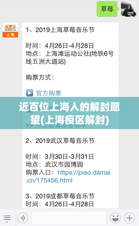 近百位上海人的解封愿望(上海疫区解封)