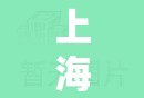上海增51例死亡4例打过疫苗/上海多少人打疫苗了 上海增51例死亡4例打过疫苗/上海多少人打疫苗了