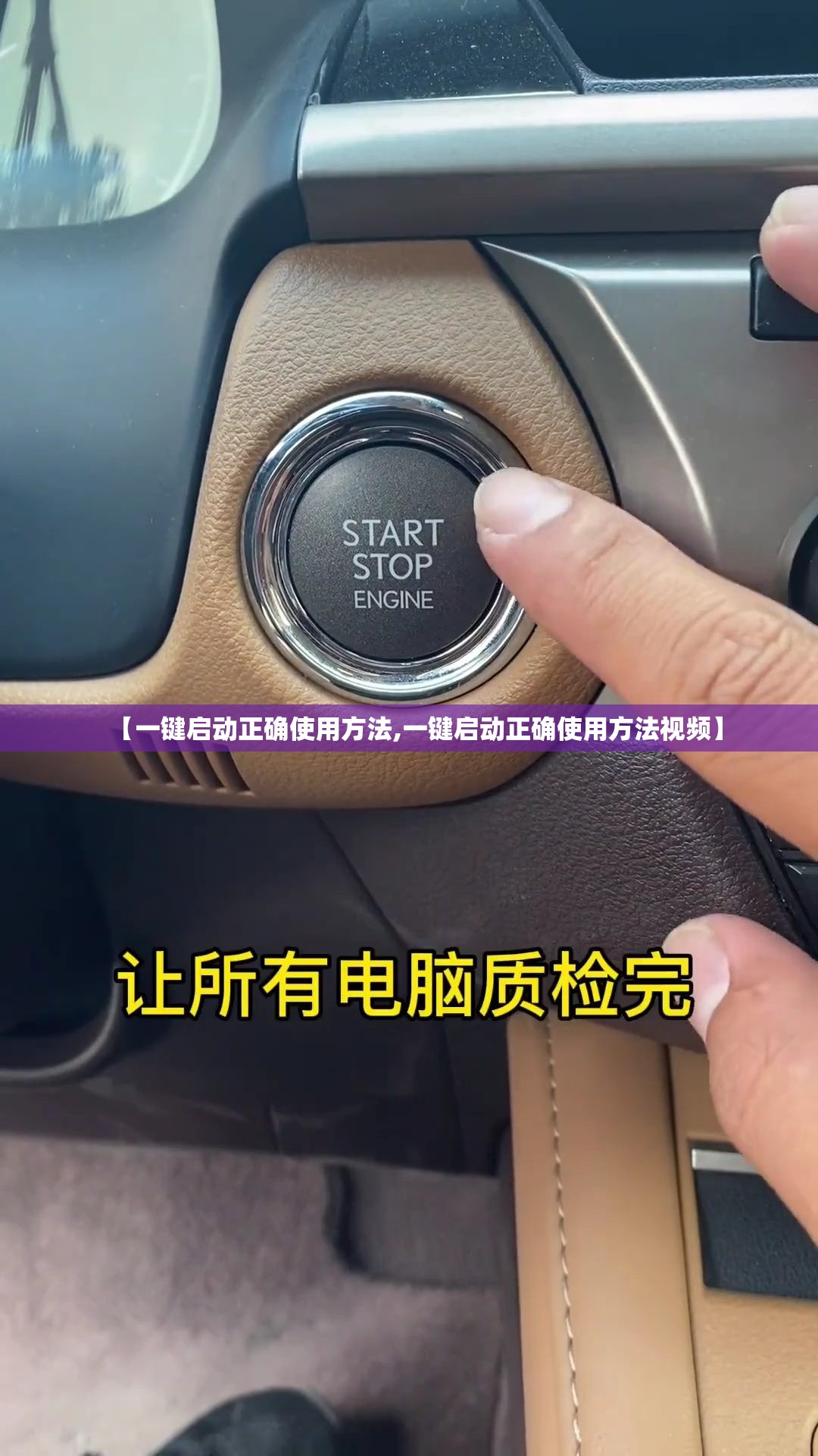 【一键启动正确使用方法,一键启动正确使用方法视频】