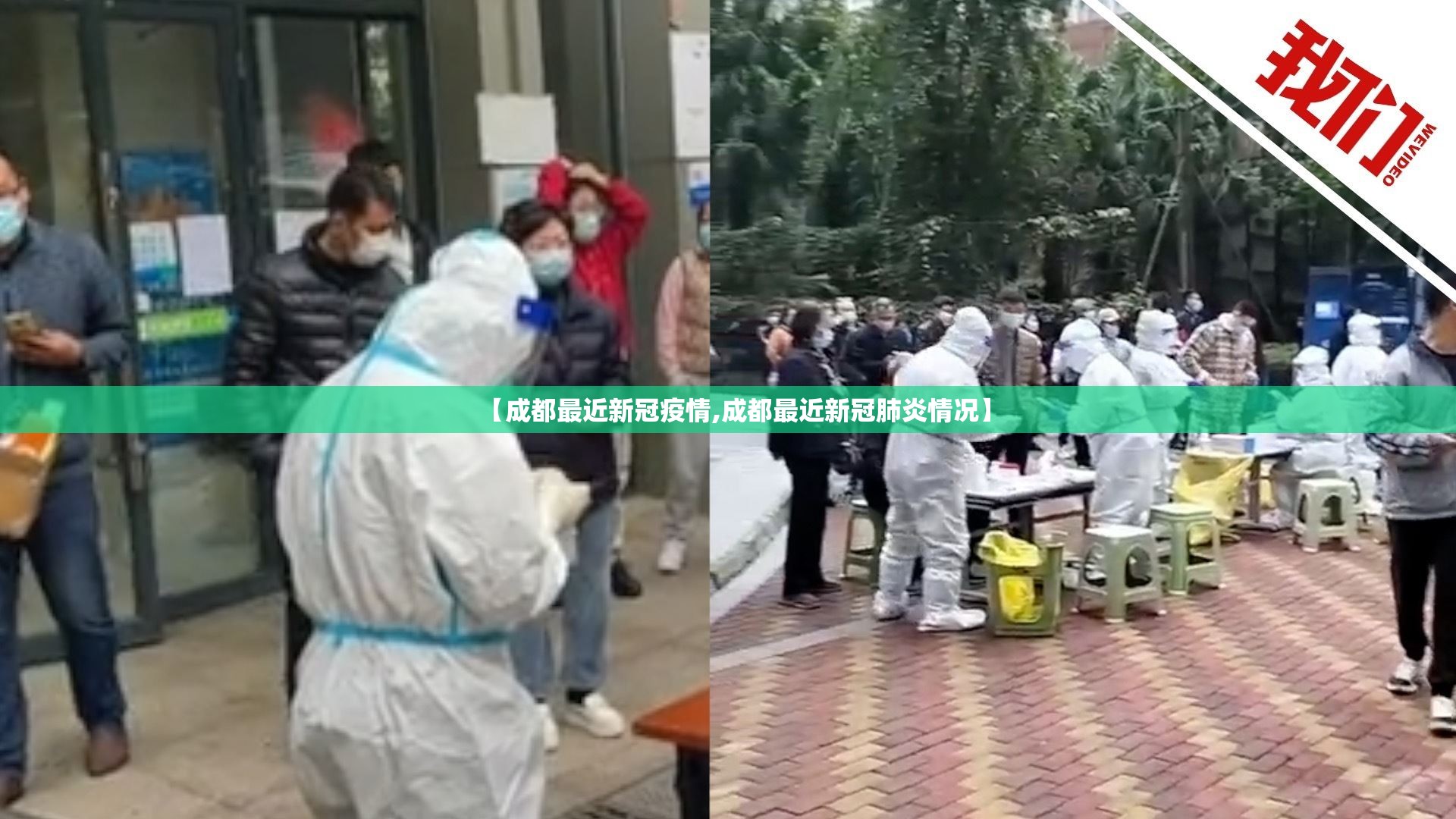 【成都最近新冠疫情,成都最近新冠肺炎情况】