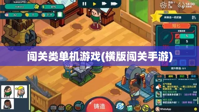 闯关类单机游戏(横版闯关手游) 闯关类单机游戏(横版闯关手游)