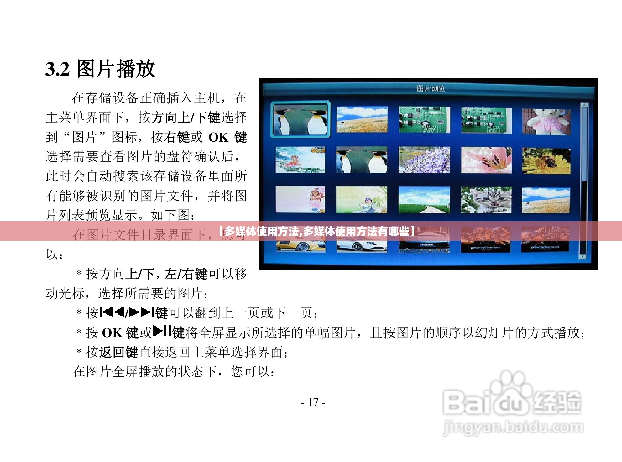 【多媒体使用方法,多媒体使用方法有哪些】