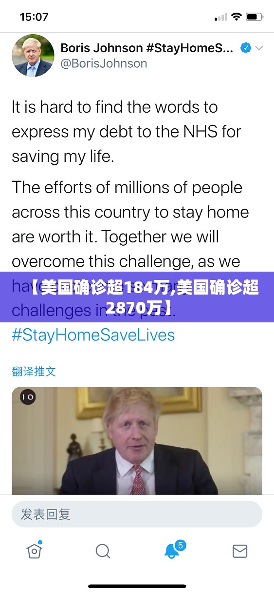 【美国确诊超184万,美国确诊超2870万】