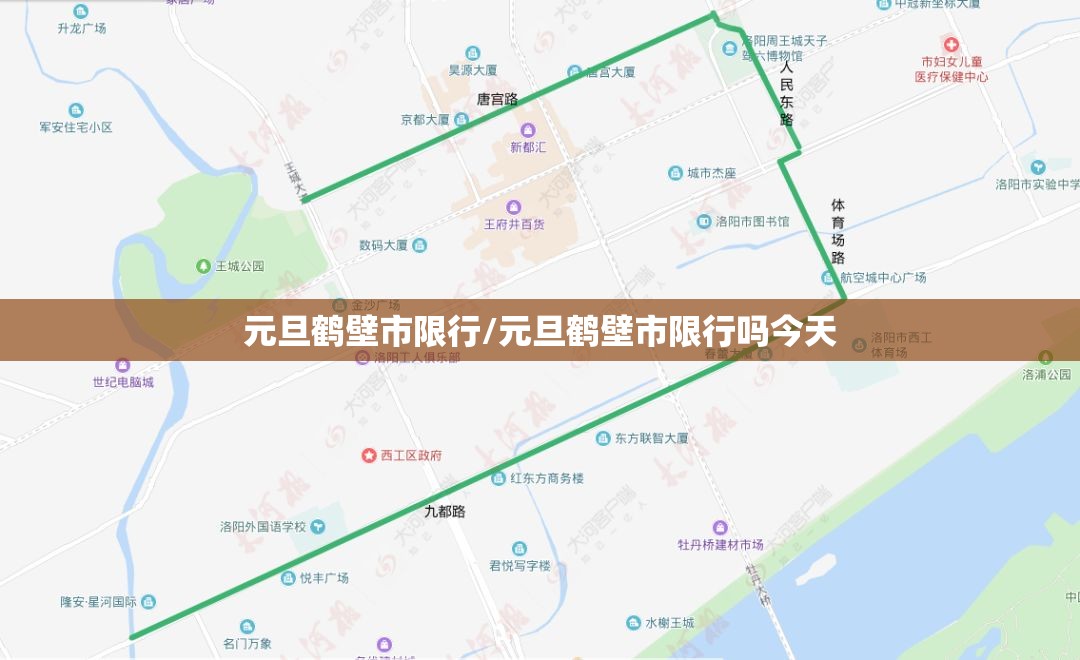 元旦鹤壁市限行/元旦鹤壁市限行吗今天 元旦鹤壁市限行/元旦鹤壁市限行吗今天