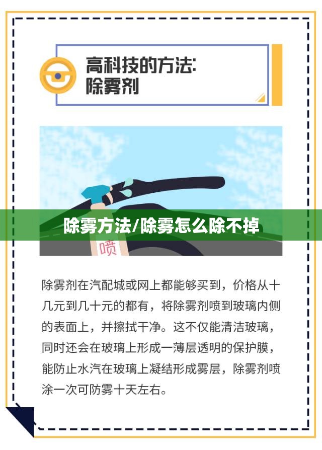 除雾方法/除雾怎么除不掉 除雾方法/除雾怎么除不掉