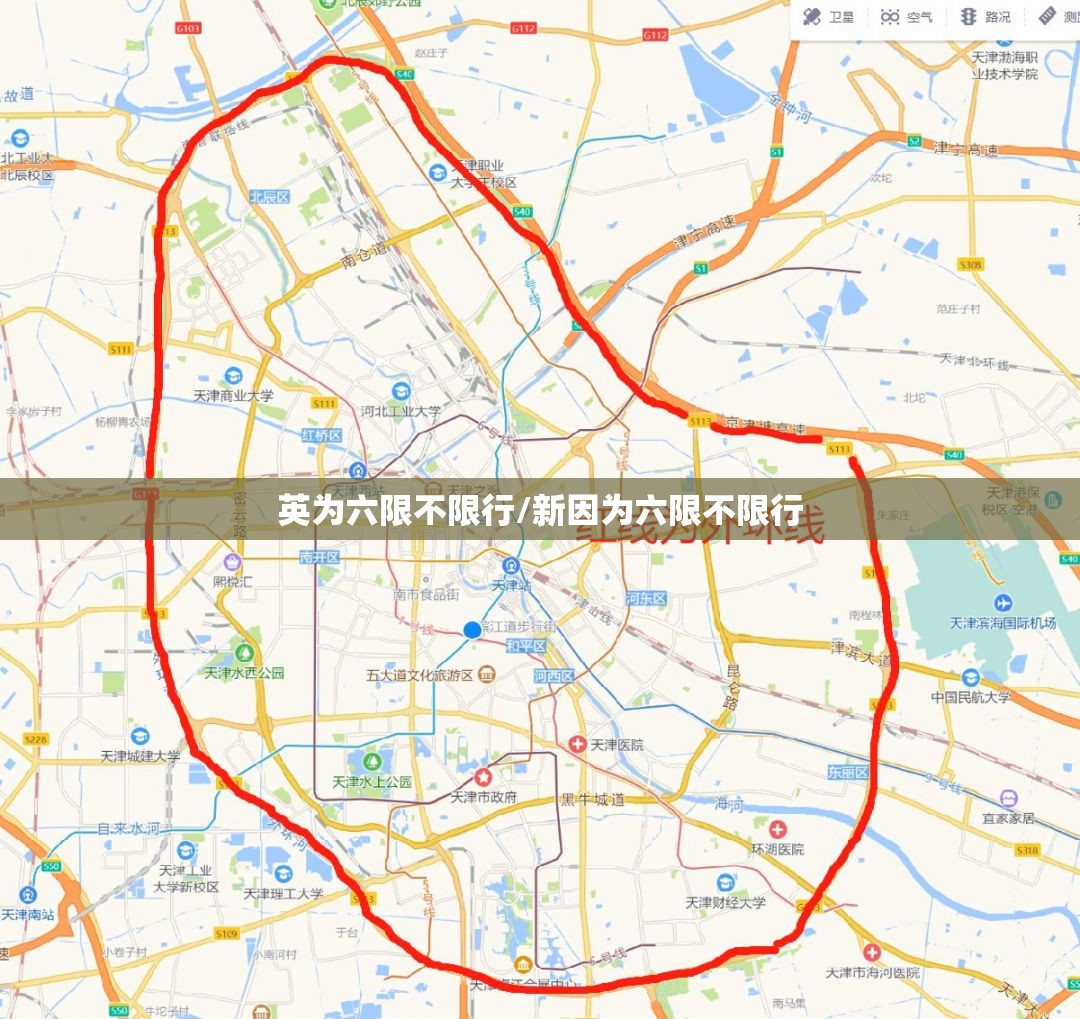 英为六限不限行/新因为六限不限行 英为六限不限行/新因为六限不限行