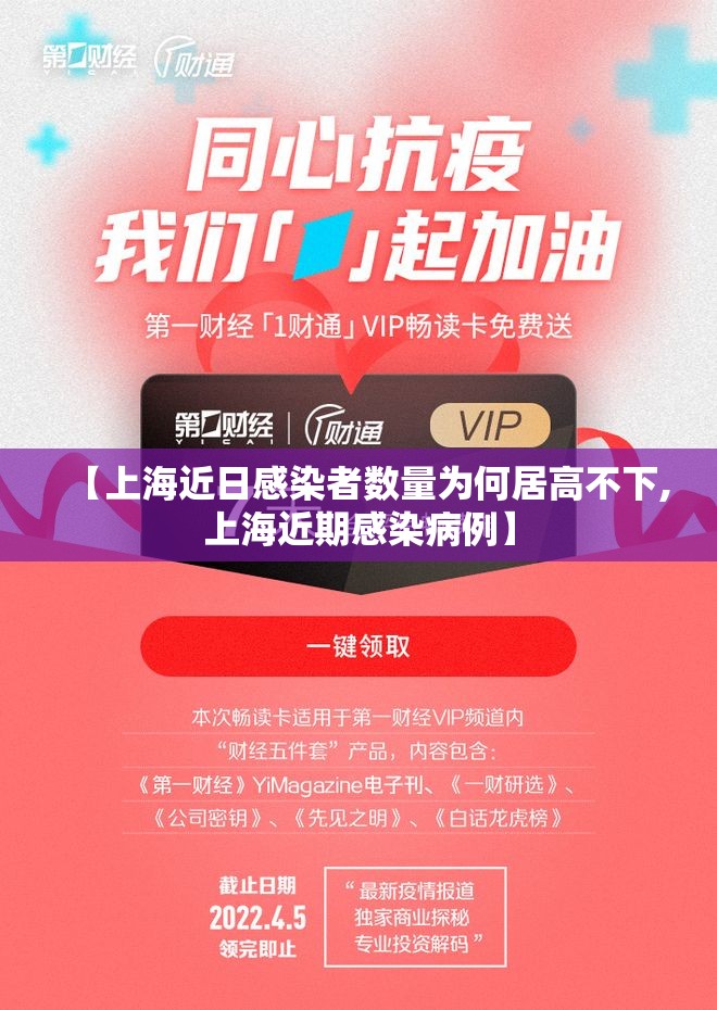 【上海近日感染者数量为何居高不下,上海近期感染病例】 【上海近日感染者数量为何居高不下,上海近期感染病例】