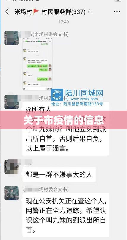 关于布疫情的信息 关于布疫情的信息