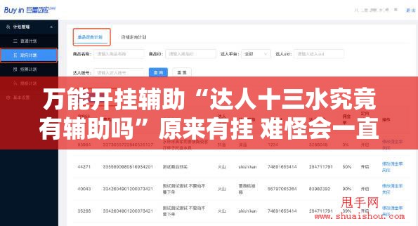 万能开挂辅助“达人十三水究竟有辅助吗	”原来有挂 难怪会一直输