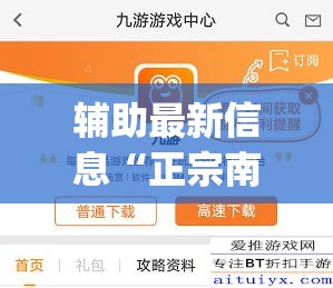 辅助最新信息“正宗南通长牌开挂神器下载”开挂(透视)辅助教程