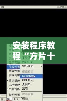 安装程序教程“方片十三张怎么开挂”最新辅助详细教程