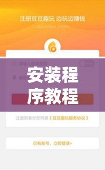 安装程序教程“趣玩麻将可不可以用挂的”最新辅助详细教程
