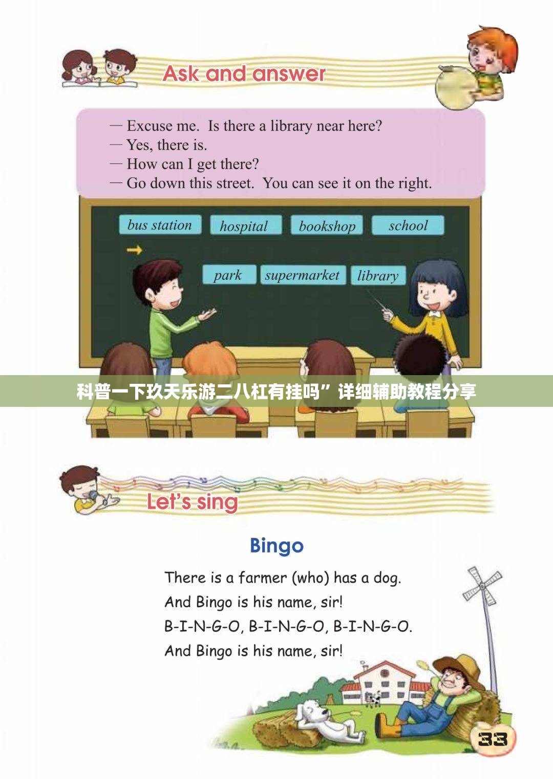 科普一下玖天乐游二八杠有挂吗	”详细辅助教程分享