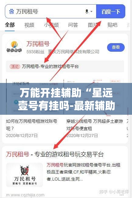 万能开挂辅助“星远壹号有挂吗-最新辅助详细教程