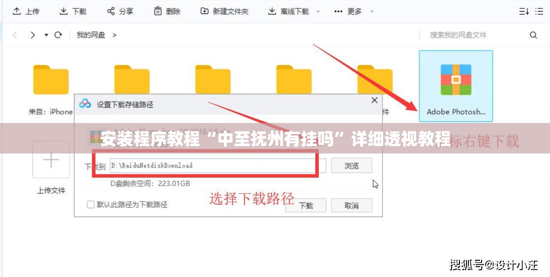 安装程序教程“中至抚州有挂吗”详细透视教程