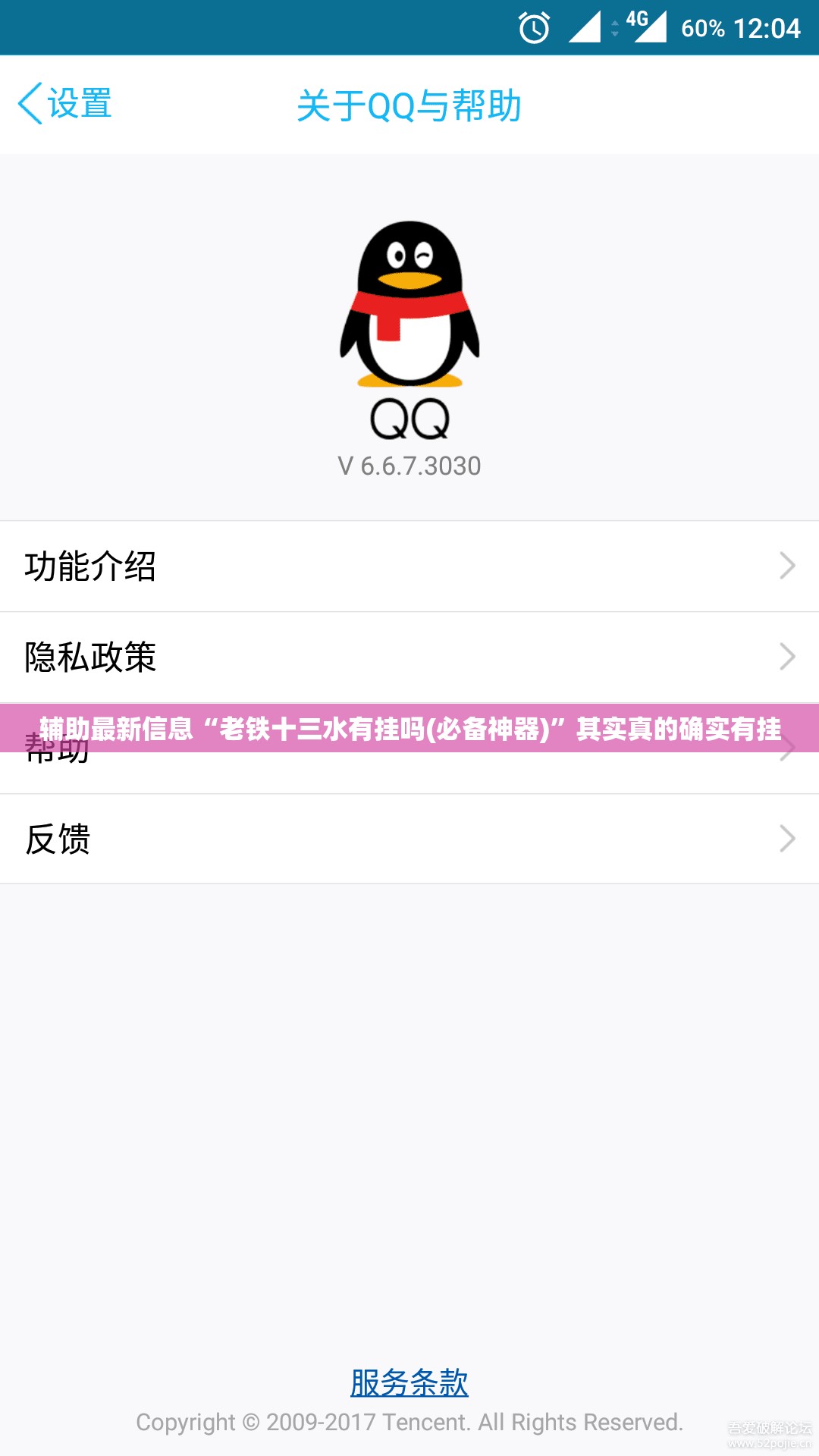 辅助最新信息“老铁十三水有挂吗(必备神器)”其实真的确实有挂