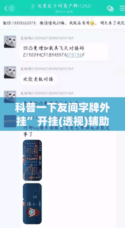 科普一下友间字牌外挂”开挂(透视)辅助教程