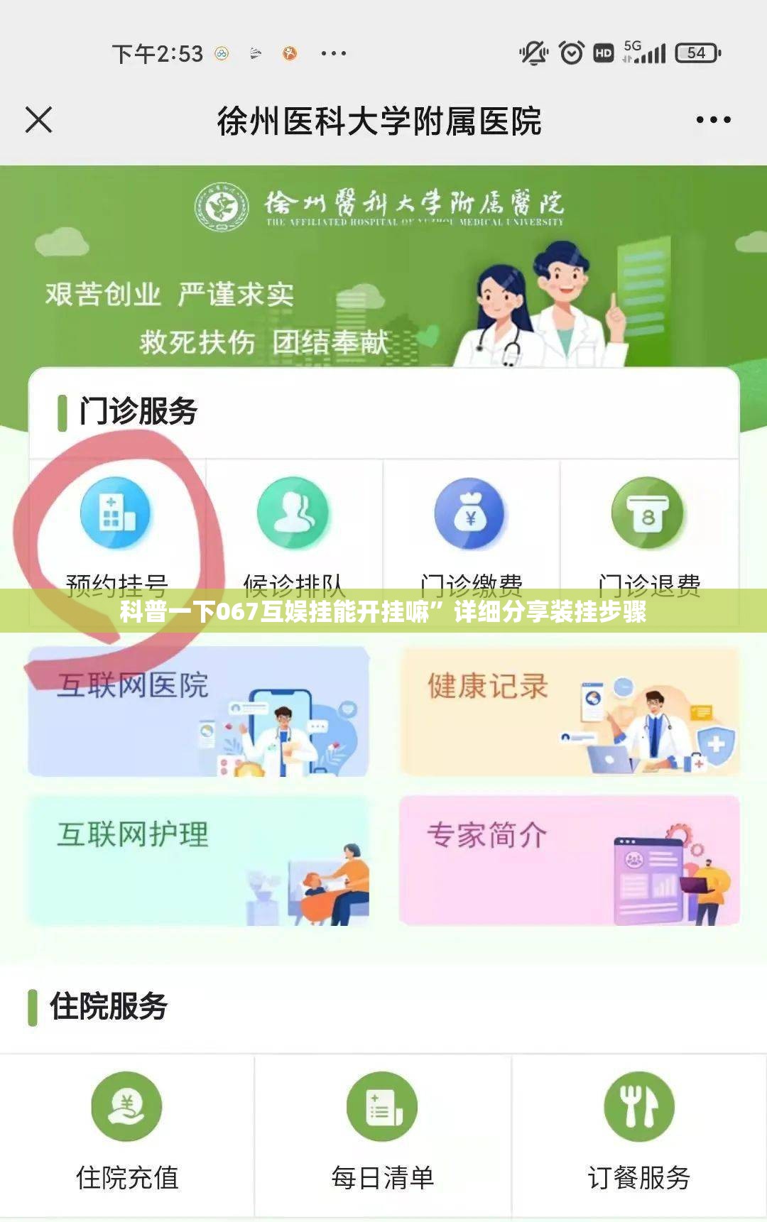 科普一下067互娱挂能开挂嘛”详细分享装挂步骤