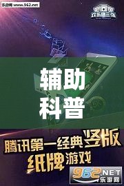 辅助科普实测“欢乐龙城9有挂吗”开挂辅助透视教程