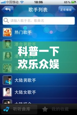 科普一下欢乐众娱可以开挂吗	”详细辅助软件教程