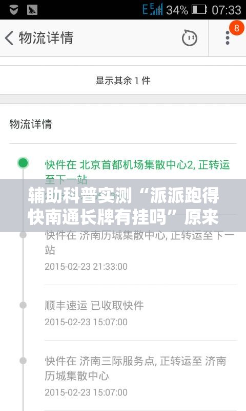 辅助科普实测“派派跑得快南通长牌有挂吗”原来有挂 难怪会一直输