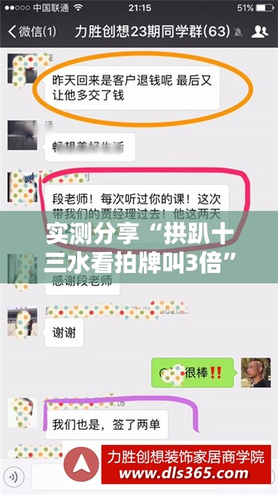 实测分享“拱趴十三水看拍牌叫3倍”原来可以开挂