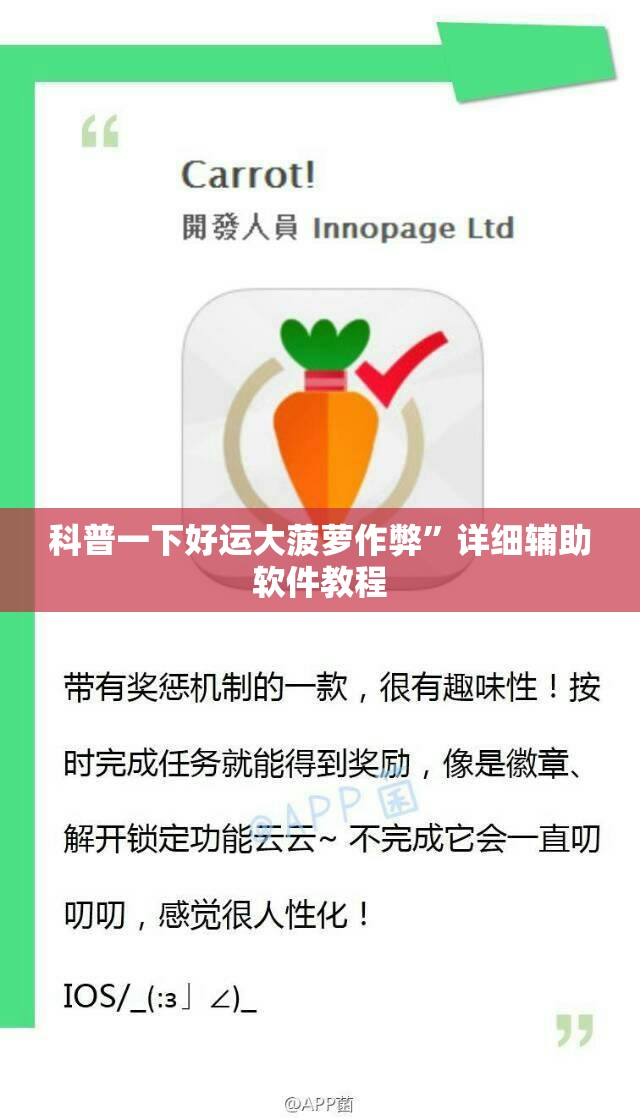 科普一下好运大菠萝作弊	”详细辅助软件教程