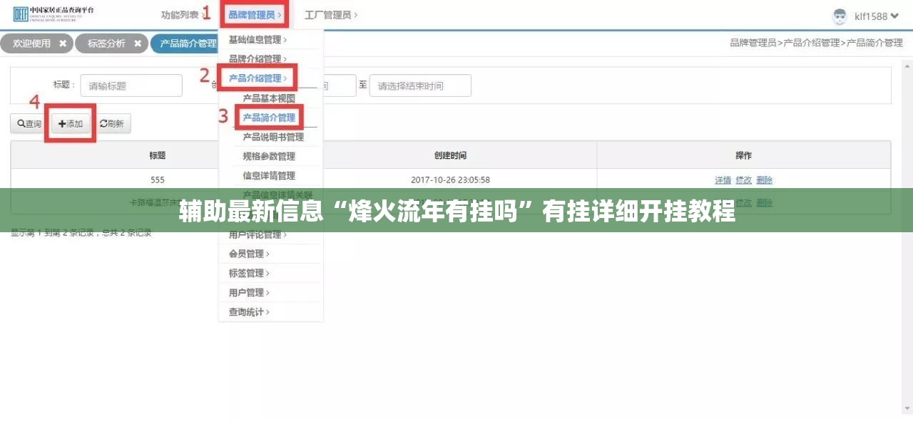 辅助最新信息“烽火流年有挂吗”有挂详细开挂教程