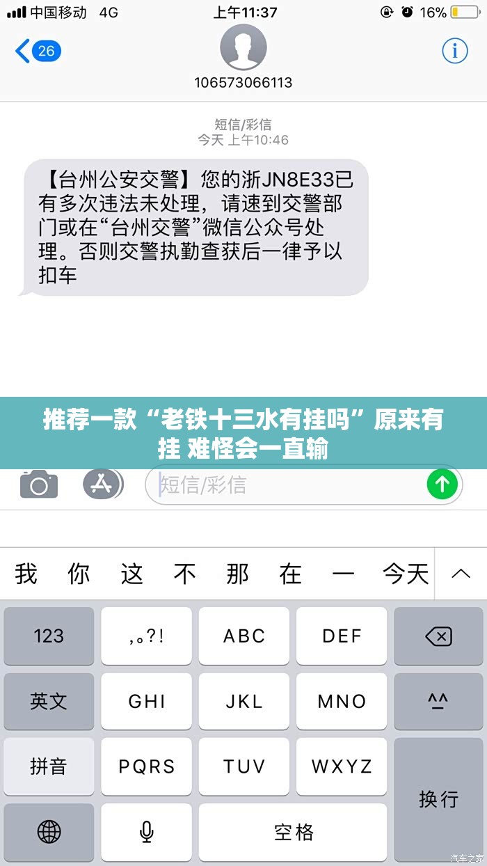 推荐一款“老铁十三水有挂吗	”原来有挂 难怪会一直输