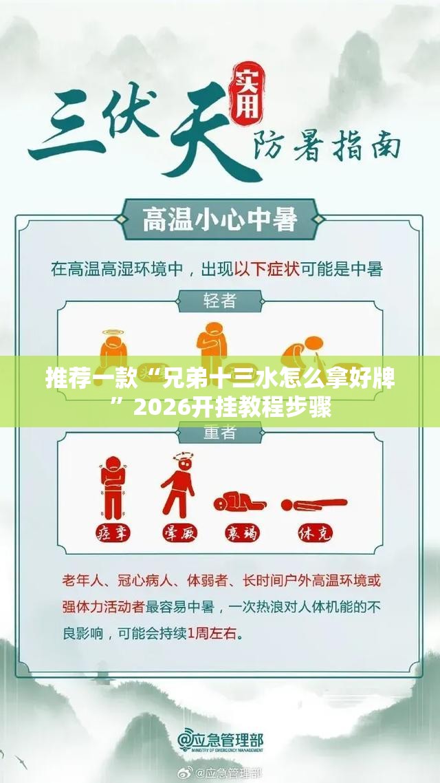 推荐一款“兄弟十三水怎么拿好牌”2026开挂教程步骤