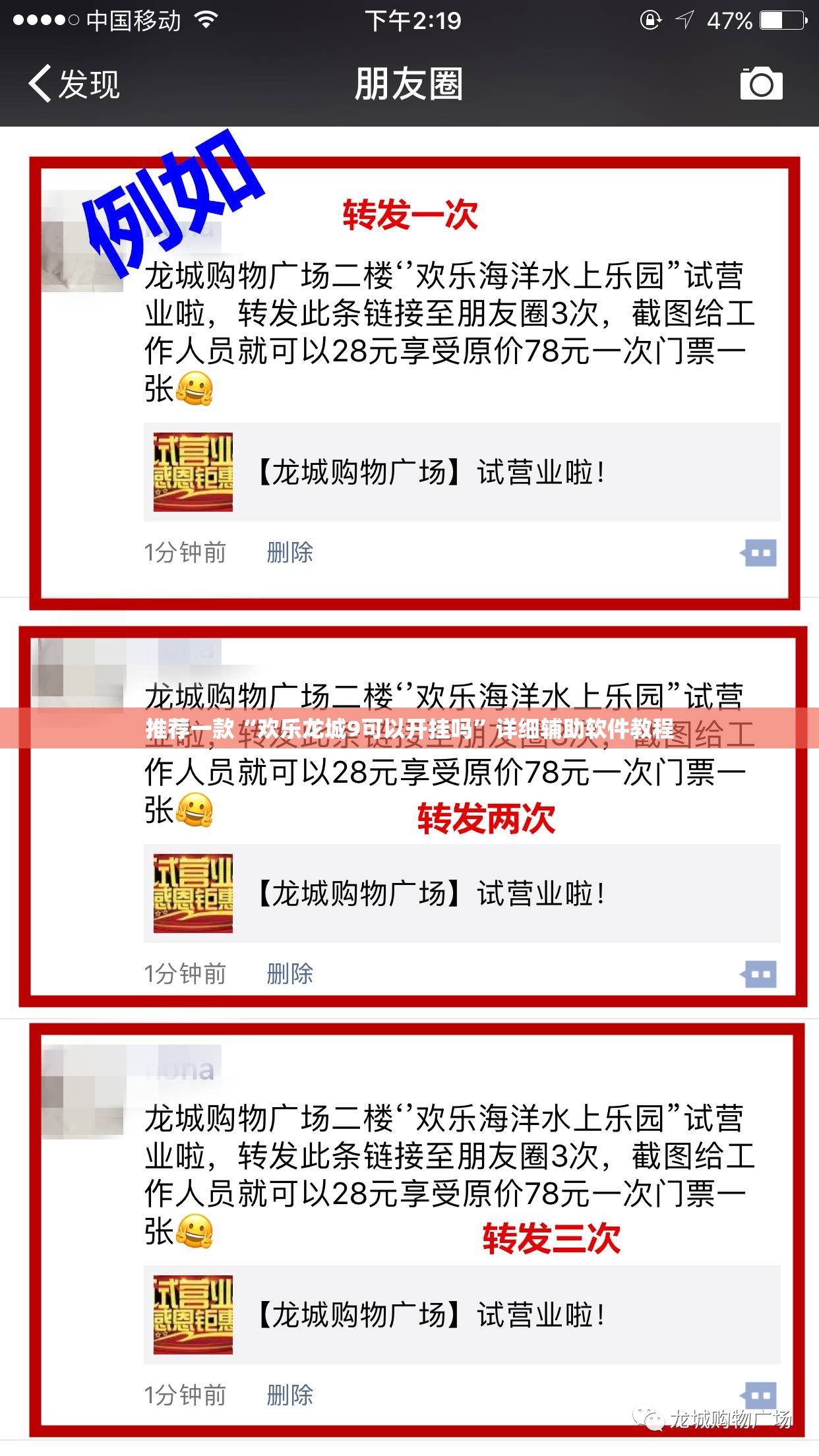 推荐一款“欢乐龙城9可以开挂吗”详细辅助软件教程