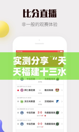 实测分享“天天福建十三水可以开挂吗”通用版下载教程