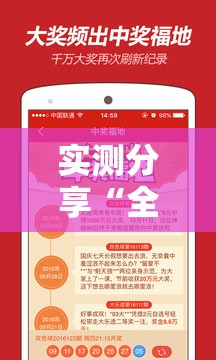 实测分享“全民牛牛中心有挂吗”原来有挂 难怪会一直输