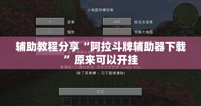 辅助教程分享“阿拉斗牌辅助器下载”原来可以开挂