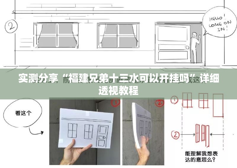 实测分享“福建兄弟十三水可以开挂吗”详细透视教程