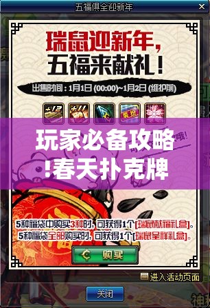 玩家必备攻略!春天扑克牌推土机能开挂吗	”原来可以开挂