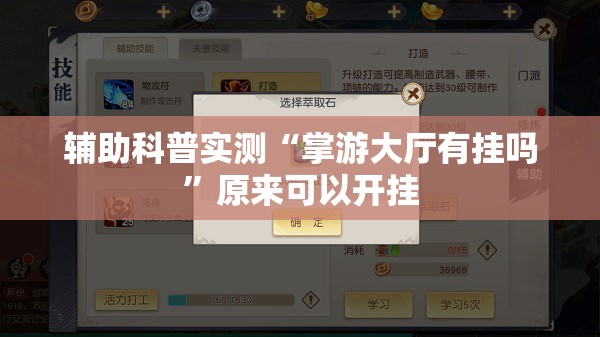 辅助科普实测“掌游大厅有挂吗	”原来可以开挂