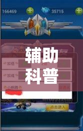 辅助科普实测“聚友互娱亲友圈有挂吗”最新辅助详细教程