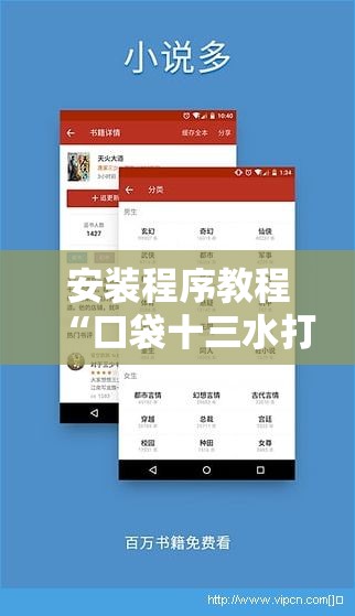 安装程序教程“口袋十三水打法技巧!辅助神器插件下载 安装程序教程“口袋十三水打法技巧!辅助神器插件下载
