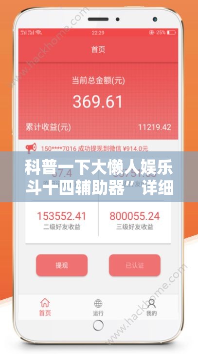 科普一下大懒人娱乐斗十四辅助器”详细分享装挂步骤