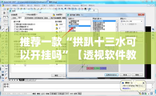 推荐一款“拱趴十三水可以开挂吗”【透视软件教程分享】