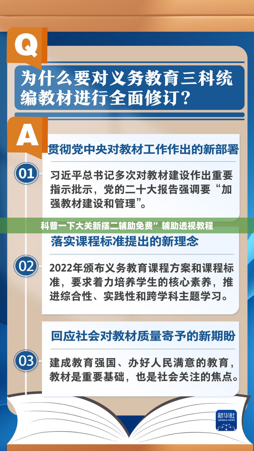 科普一下大关新摆二辅助免费”辅助透视教程
