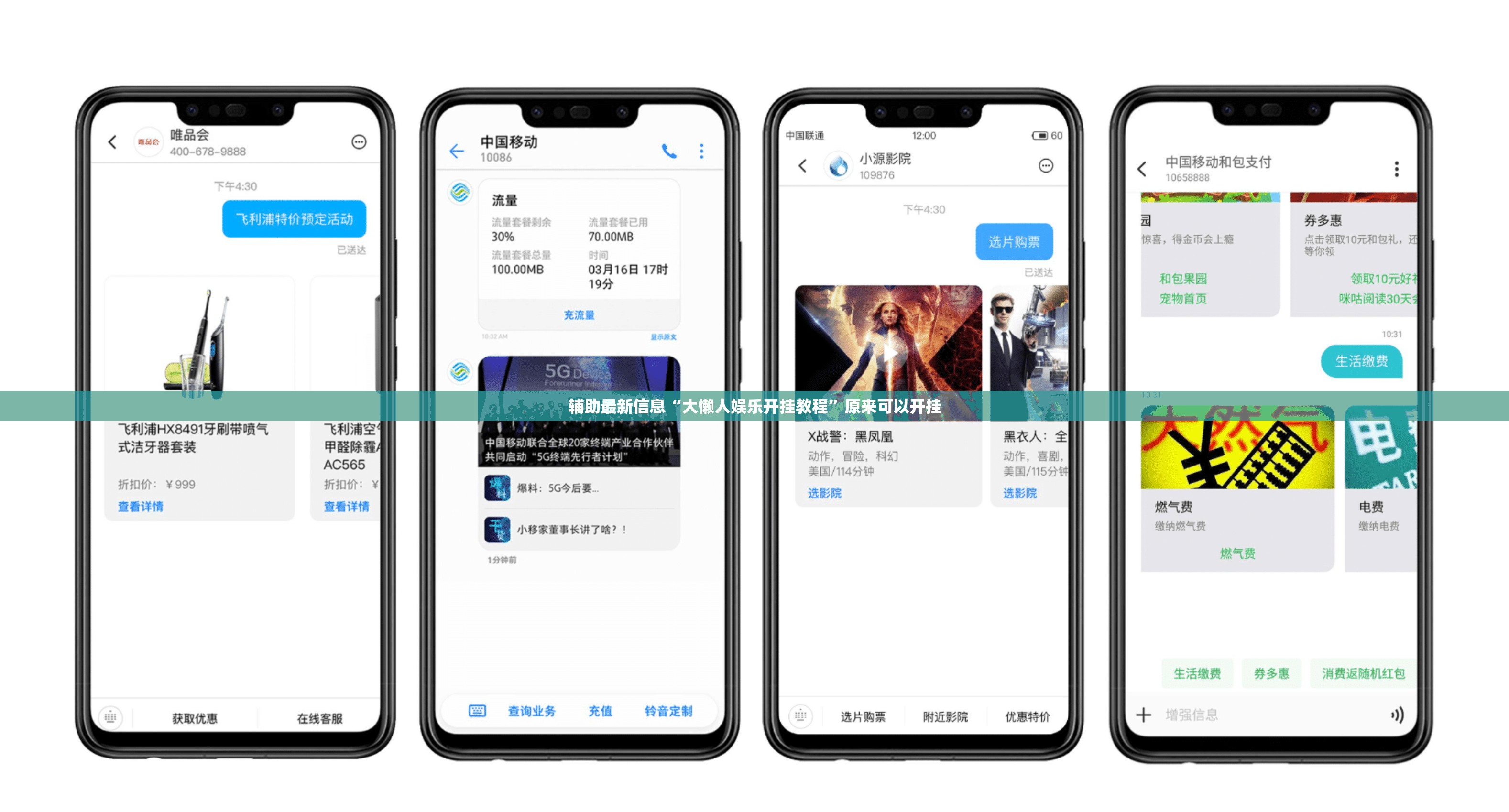 辅助最新信息“大懒人娱乐开挂教程”原来可以开挂