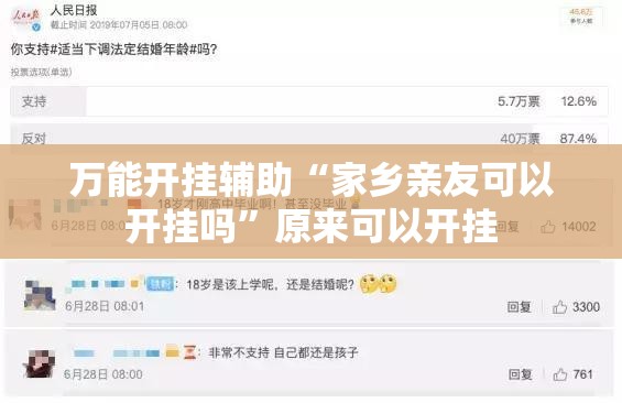万能开挂辅助“家乡亲友可以开挂吗	”原来可以开挂