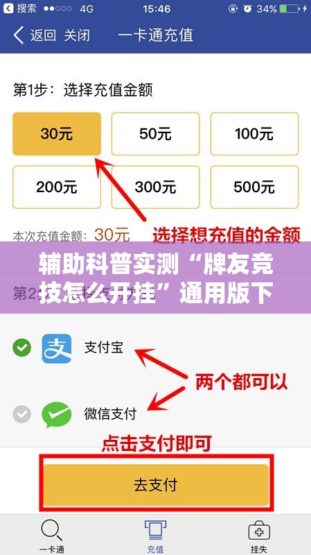 辅助科普实测“牌友竞技怎么开挂	”通用版下载教程