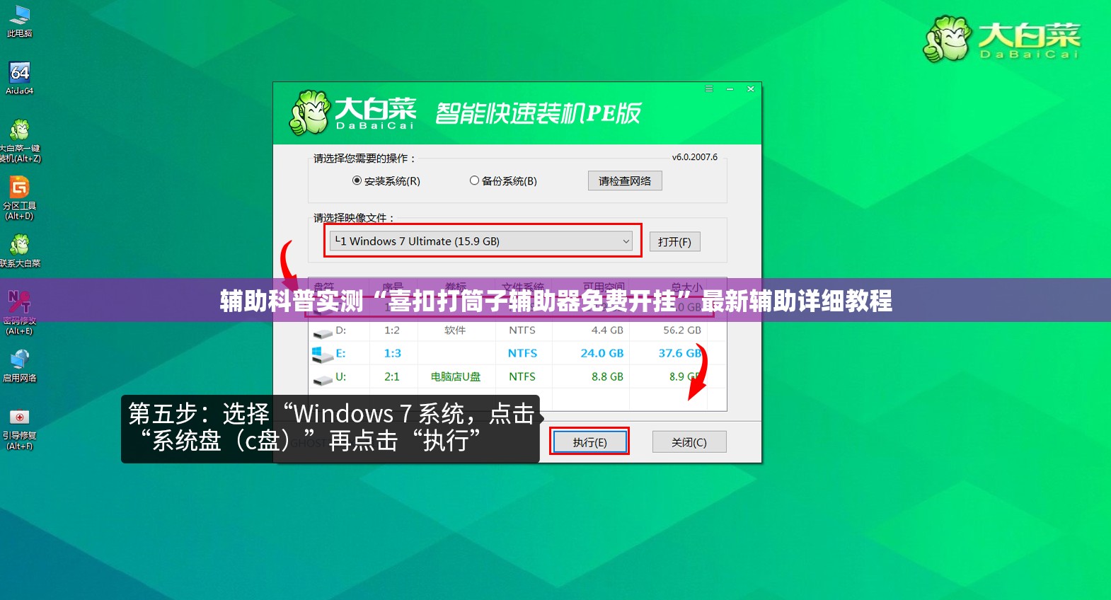 辅助科普实测“喜扣打筒子辅助器免费开挂	”最新辅助详细教程
