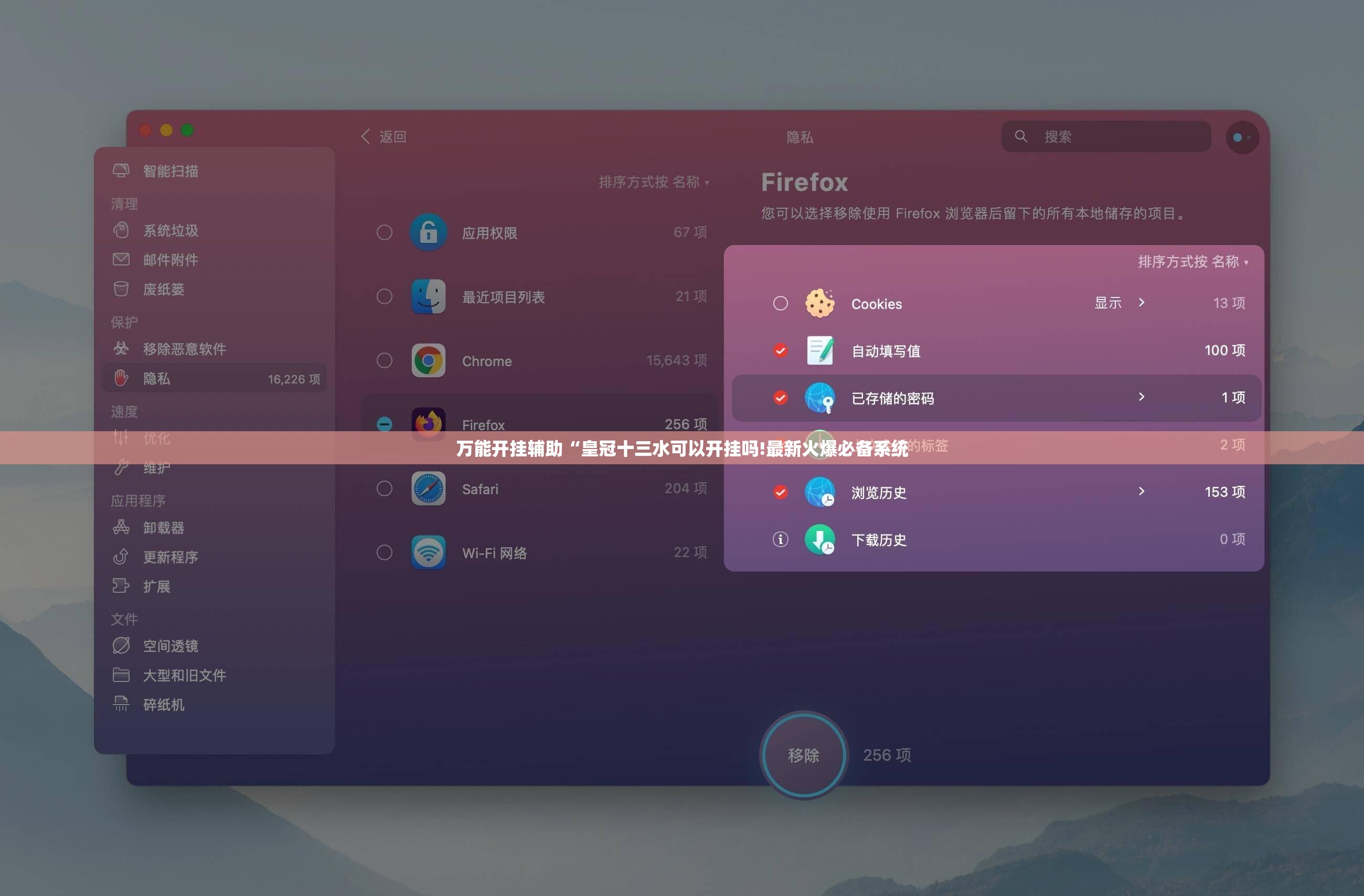 万能开挂辅助“皇冠十三水可以开挂吗!最新火爆必备系统