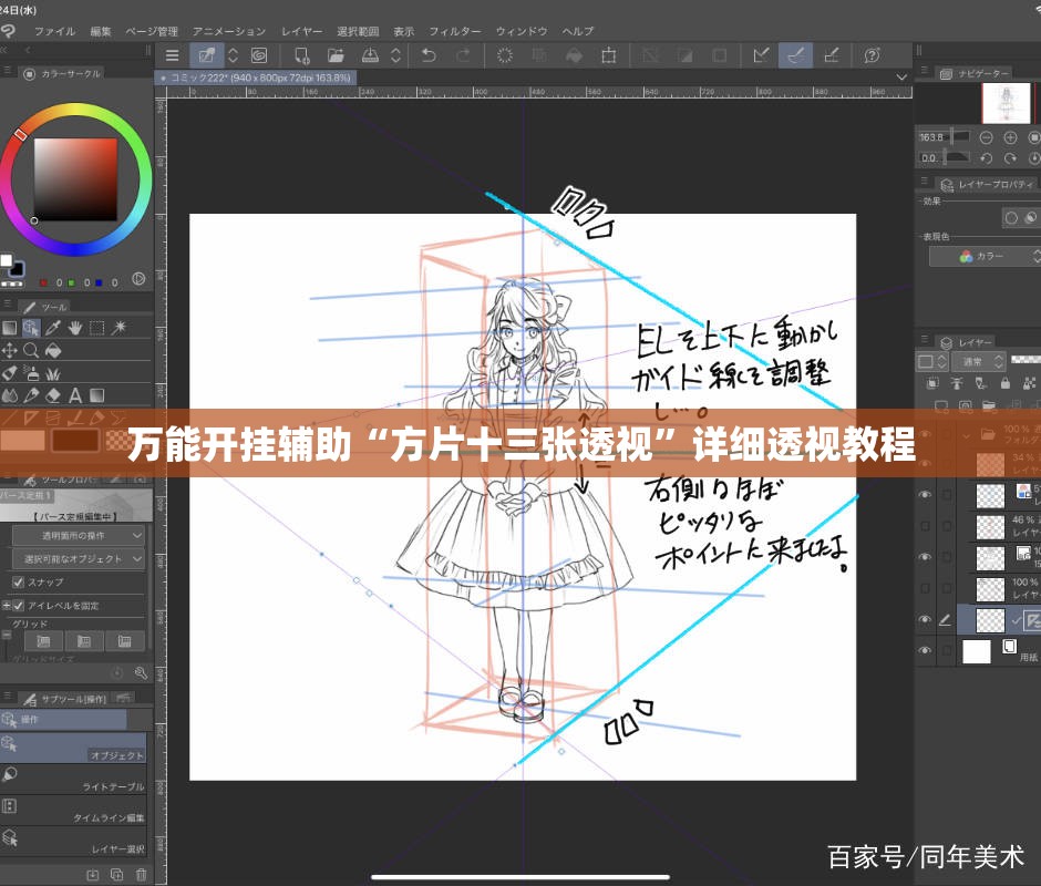 万能开挂辅助“方片十三张透视	”详细透视教程