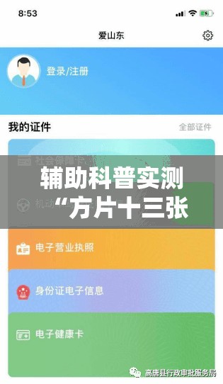 辅助科普实测“方片十三张摆投注”2026开挂教程步骤