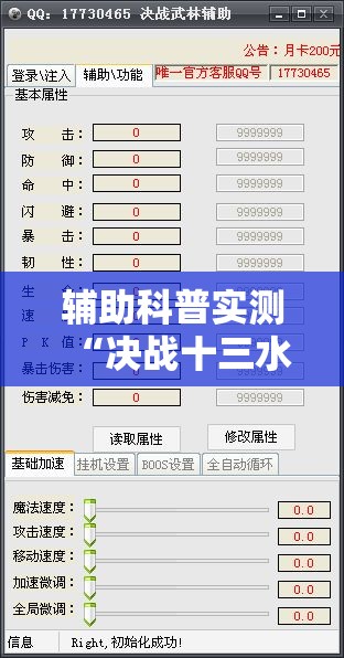 辅助科普实测“决战十三水怎么开挂”详细辅助软件教程